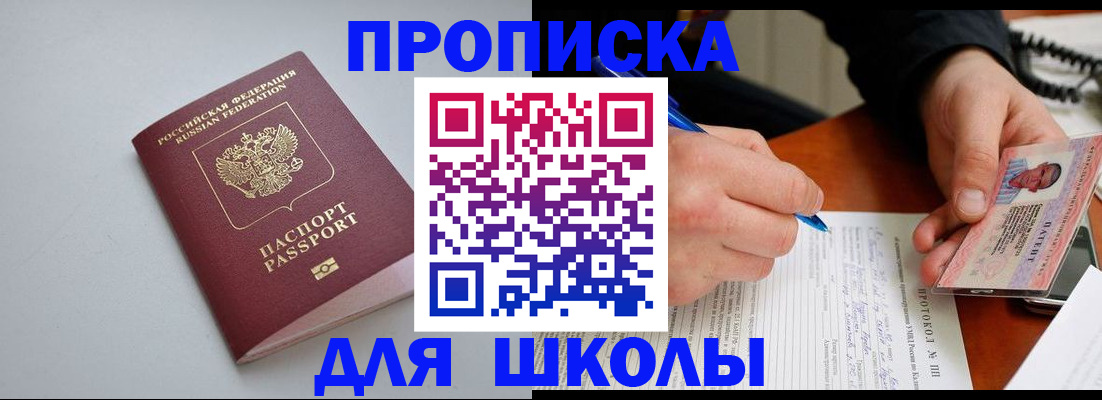 миграционный учет в Завитинске