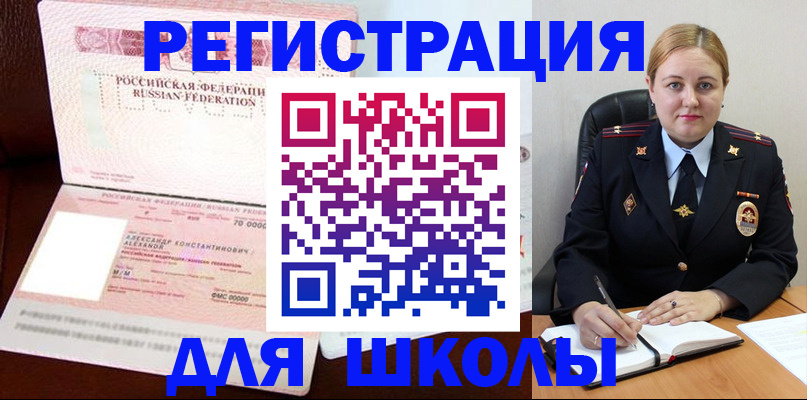 найти адрес прописки в Завитинске