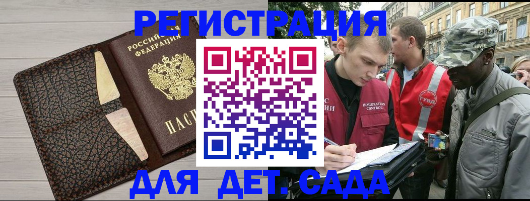 временная регистрация 2025 в Завитинске